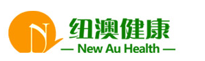 纽澳健康